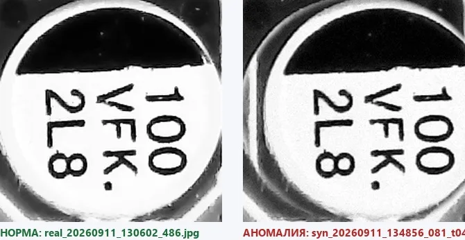 Large, zone 1 (C30): normal from the camera on the left, synthetic data on the right – the part and base are shifted down and to the right, the edge is filled with neighboring elements from the image.