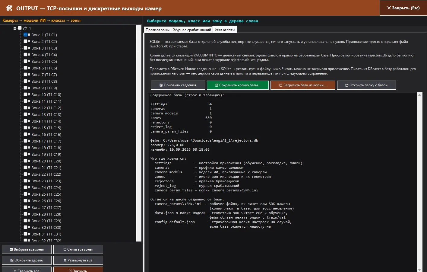 "Database" tab: where the data is stored, creating a copy, and restoring the database with a single file.